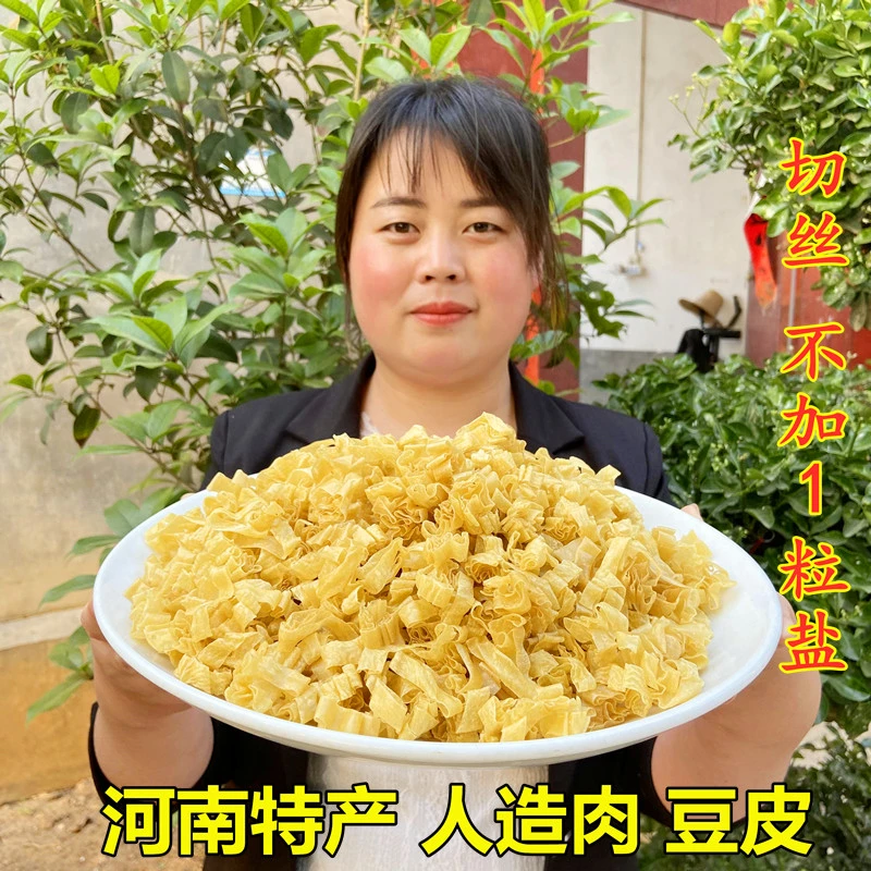 河南特产纯黄豆人造肉蛋白肉大豆素肉豆皮素牛排小吃凉菜3斤包邮