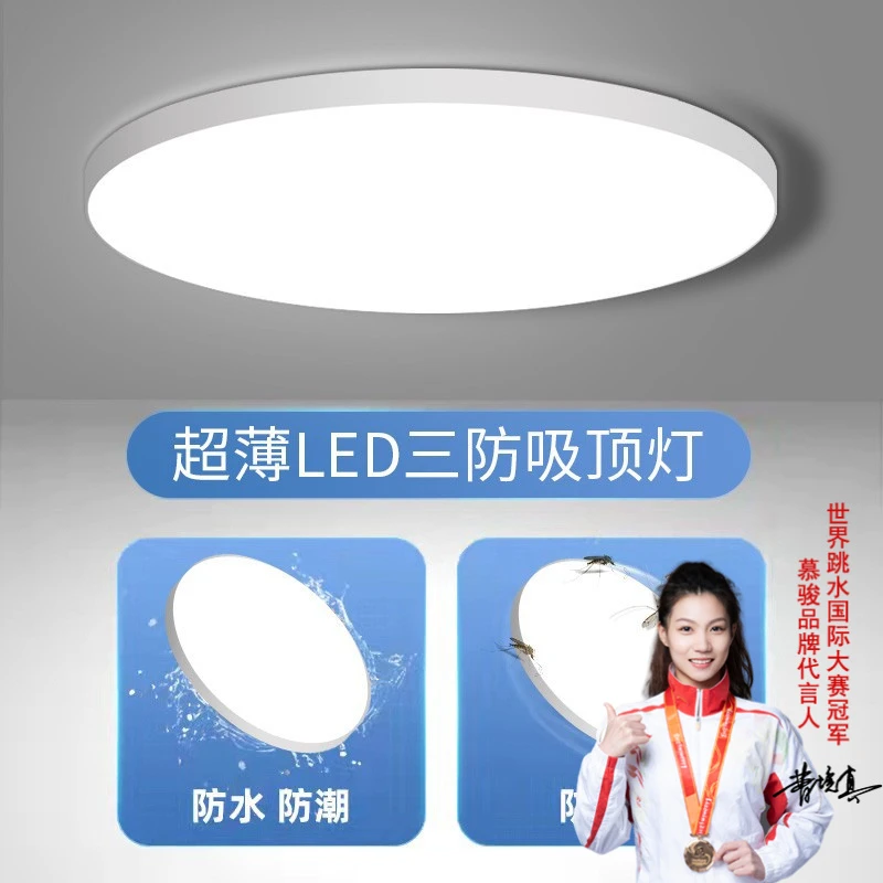 LED圆形三防吸顶灯超薄北欧客厅卧室浴室阳台2025防尘面包灯水雾