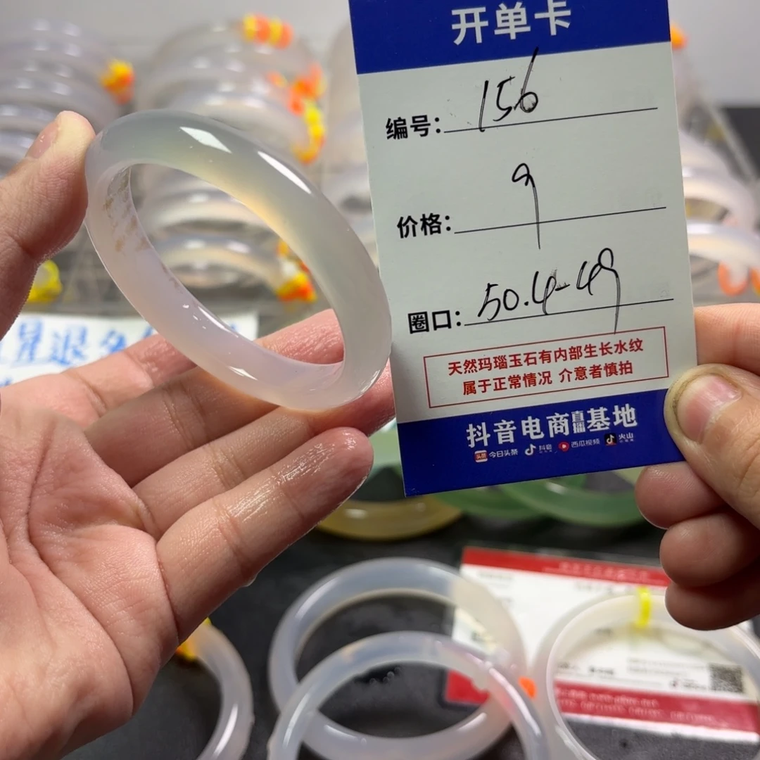 玛瑙/玉髓未镶嵌手镯