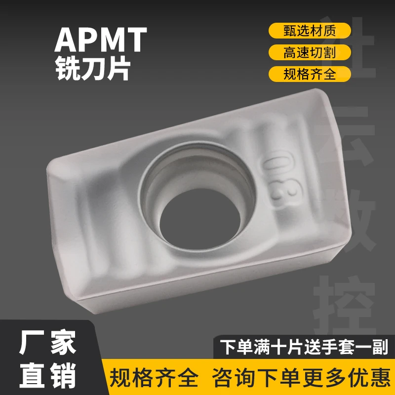 数控铣刀片APMT1135PDR-KLY/1604PDER-KLY 耐冲击硬质合金刀粒