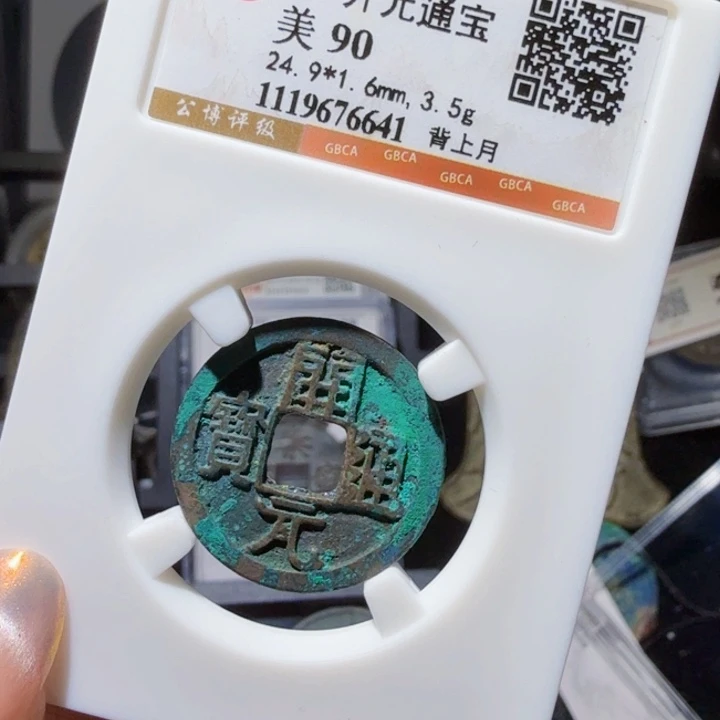 铜As历朝历代……6641