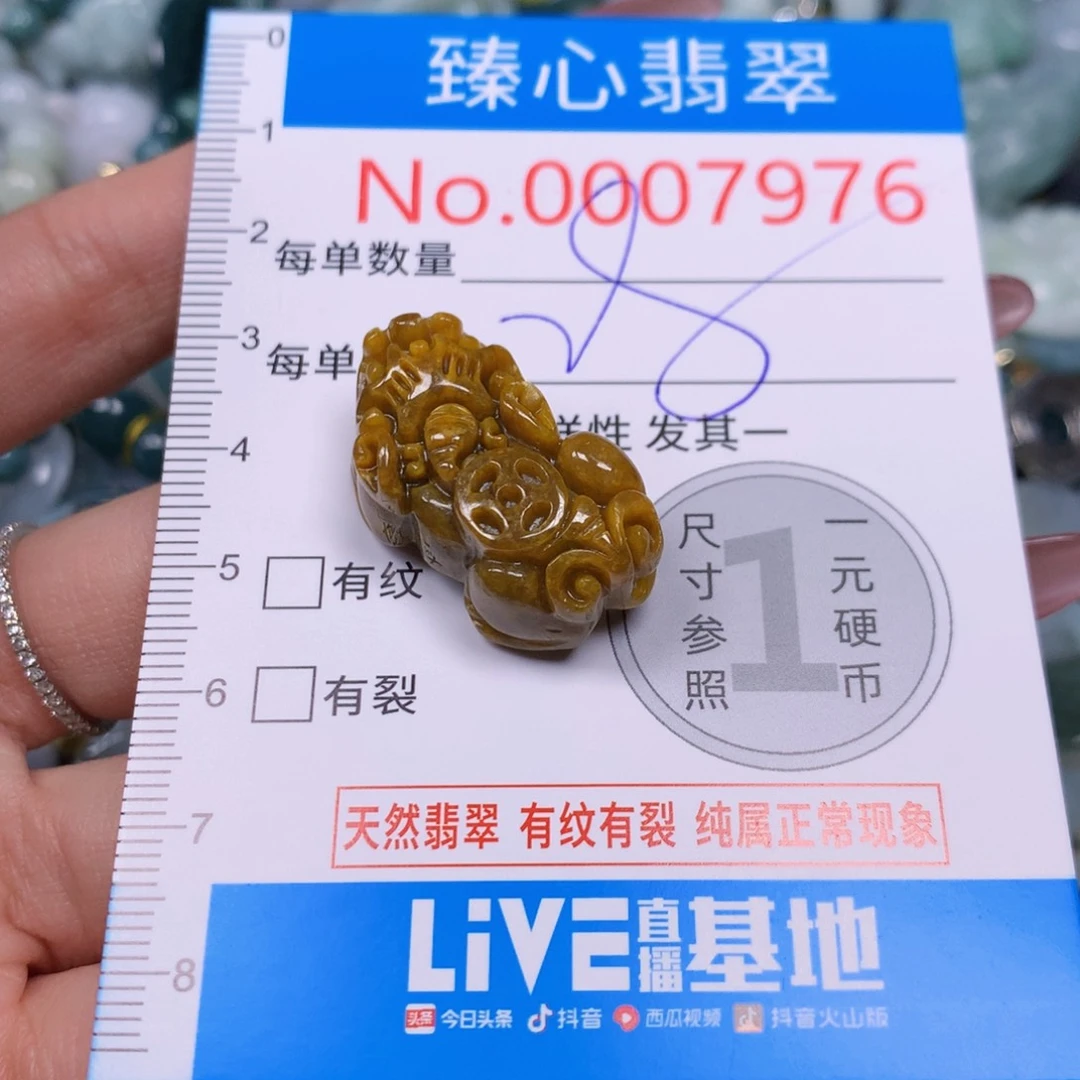 【闪购商品】翡翠吊坠(不含链)未镶嵌