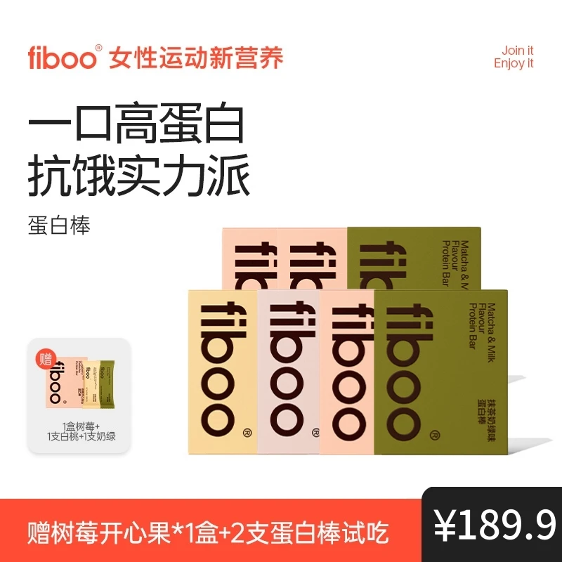 【旗舰店】fiboo蛋白棒新口味饱腹代餐零食营养棒解馋抗饿25g*5支K