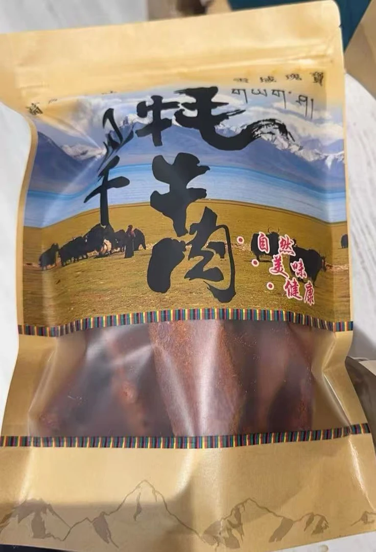 西藏特产风干耗牛肉干