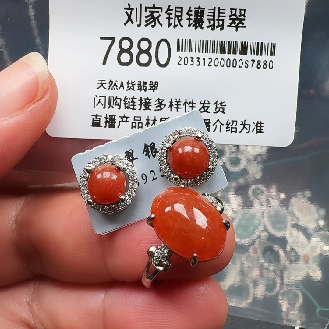 翡翠耳饰未镶嵌天然A货翡翠7880