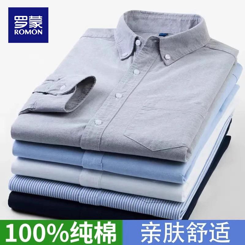 罗蒙修身商务长袖衬衫男士韩版休闲寸衫春秋款免烫抗皱衬衣舒适