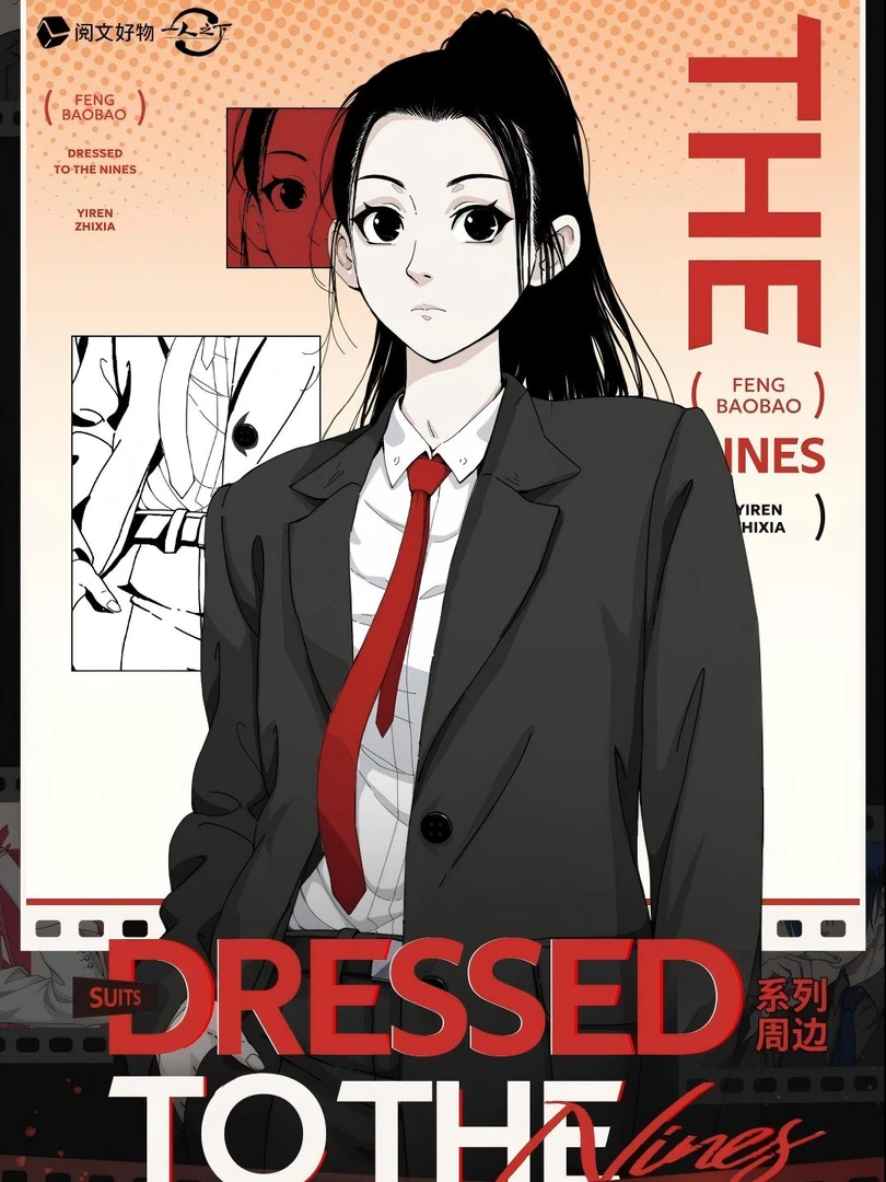 阅文好物一人之下西装盛装系列方形徽章吧唧盲盒（代拆