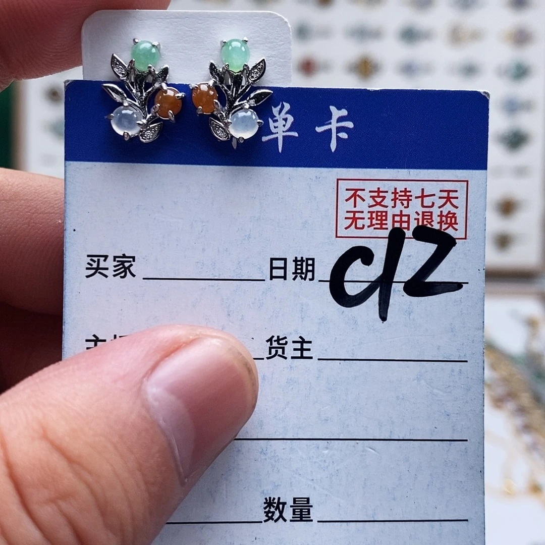 未镶嵌戒指翡翠耳钉