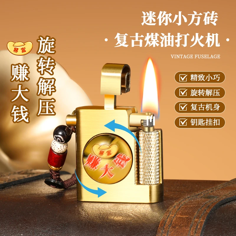 网红新款转盘小方砖煤油打火机侧滑轮点火复古迷你便携男生日礼物
