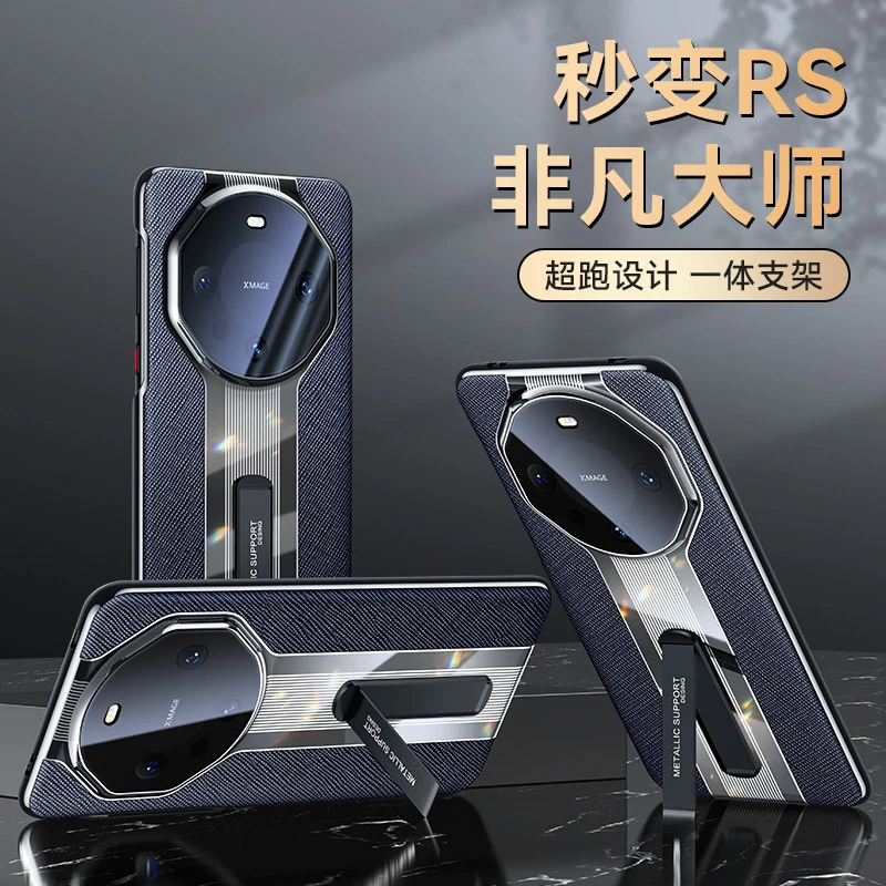 适用于华为mate60非凡大师秒变支架手机保护套十字纹手机壳保护壳