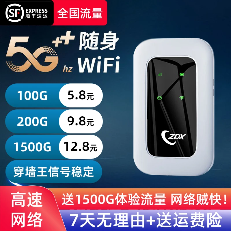 ZDX移动随身wifi直播宿舍免插电租房便携工地户外上网无线路由器