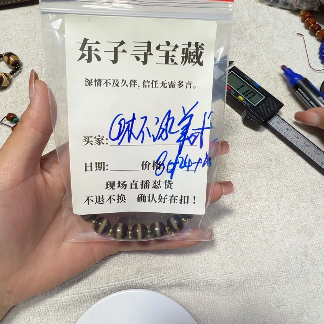 ①***式珠子珠子珠子珠子