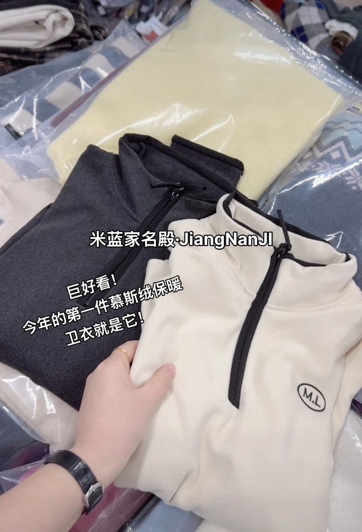 米蓝家名殿！巨好穿～今年的第一件慕斯绒双面保暖卫衣8823