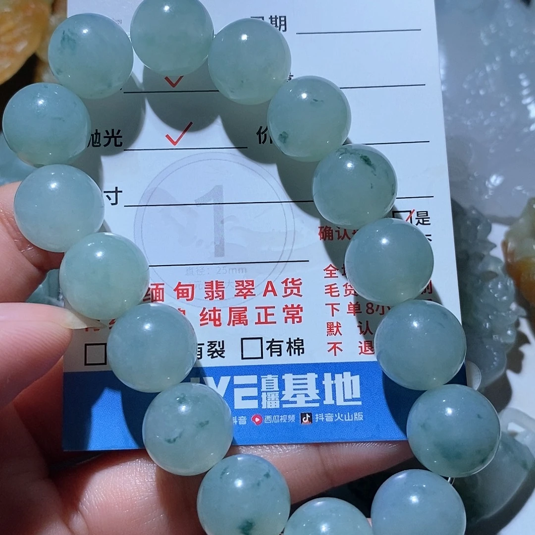 起***影未镶嵌定制翡翠翡翠