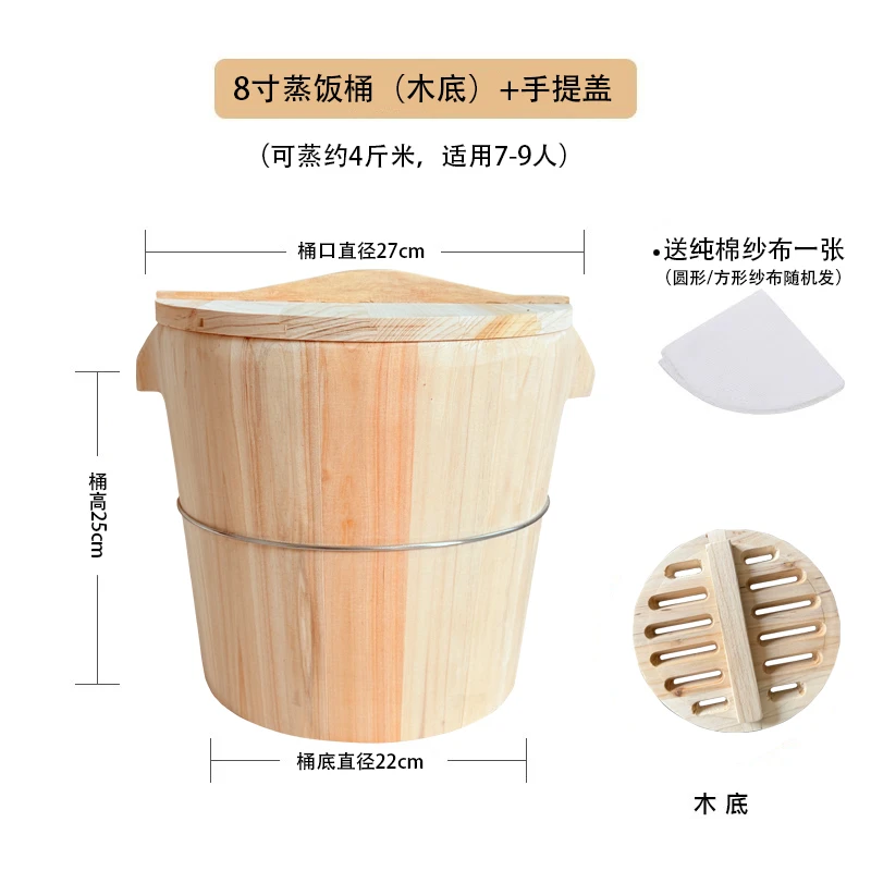 香杉木8寸蒸饭木桶家用商用甑子木底蒸笼带盖提手可用于蒸糯米饭