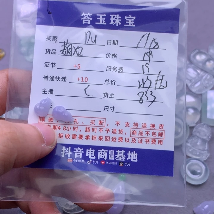 颈饰未镶嵌翡翠D*