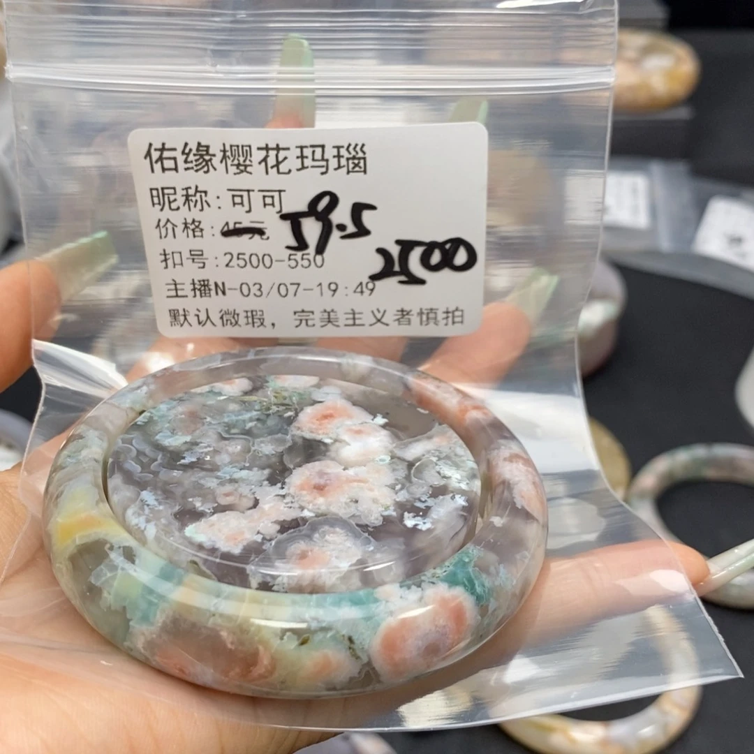 玛瑙/玉髓手镯合金可*