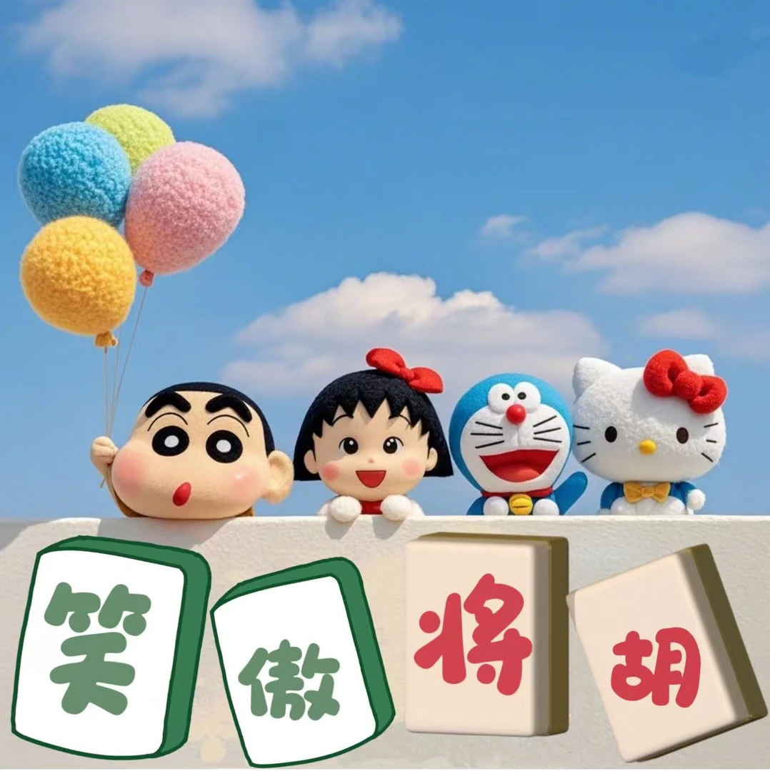 【拍1拆50】团拆 复制单 旅行迷你麻麻摆件