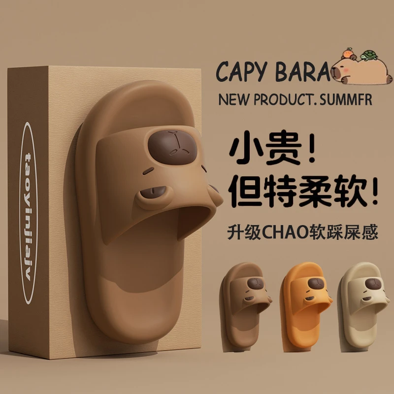 卡皮巴拉儿童拖鞋男童2025新款夏季卡通可爱家居室内防滑亲子凉拖