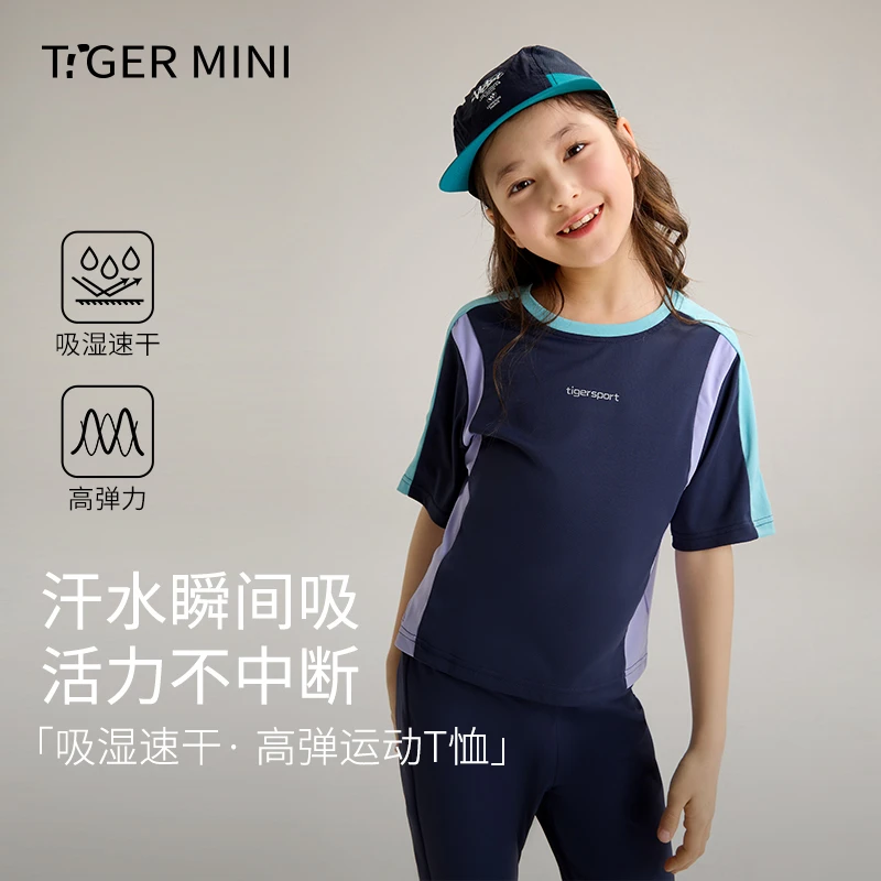 【吸湿速干】夏季新款儿童户外运动短袖T恤高弹耐磨撞色拼接设计