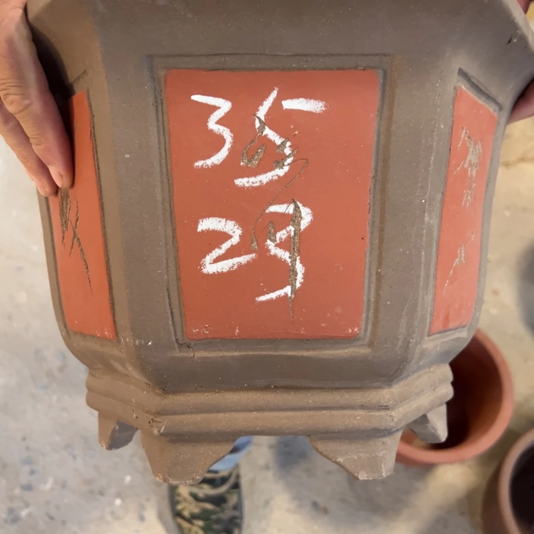 紫砂工艺厂……紫砂工艺厂……