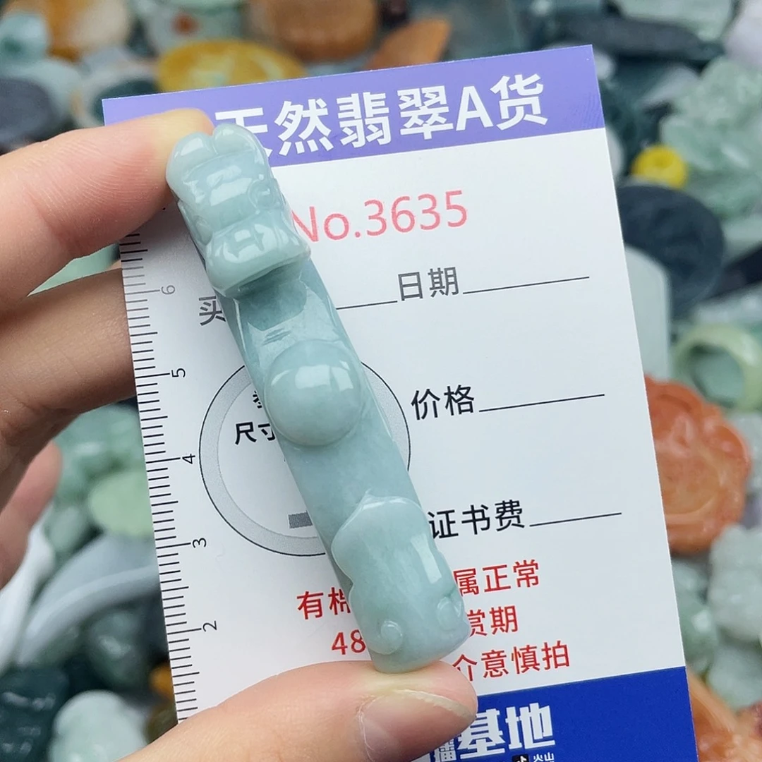 未镶嵌挂件翡翠3635