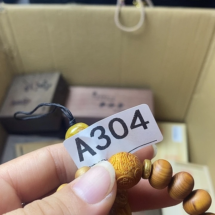 心***意香榧木2234564346787