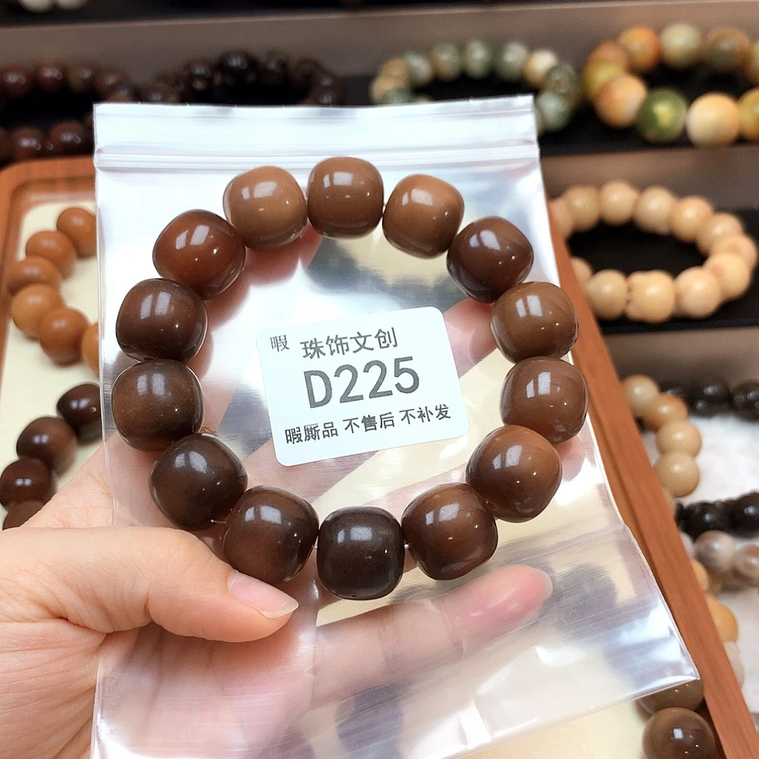 在***滚吊坠菩提根/象牙果D225瑕
