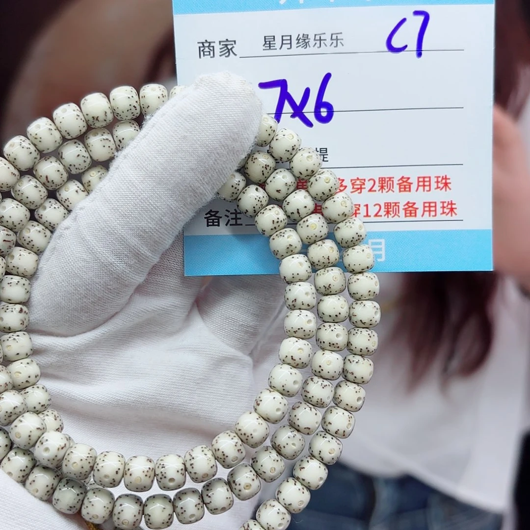 吊坠星月菩提C7.......