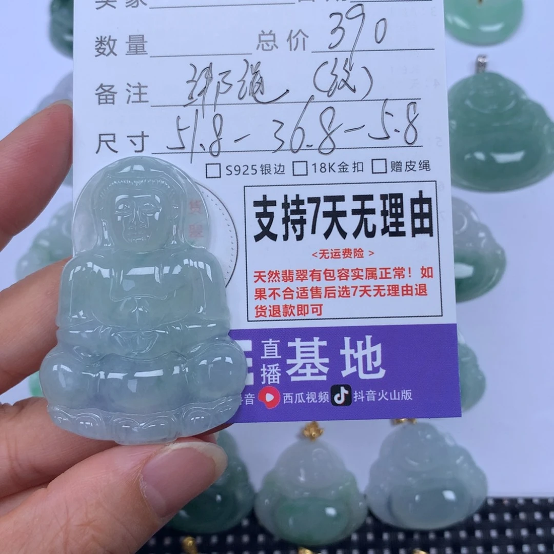 颈饰未镶嵌翡翠天然