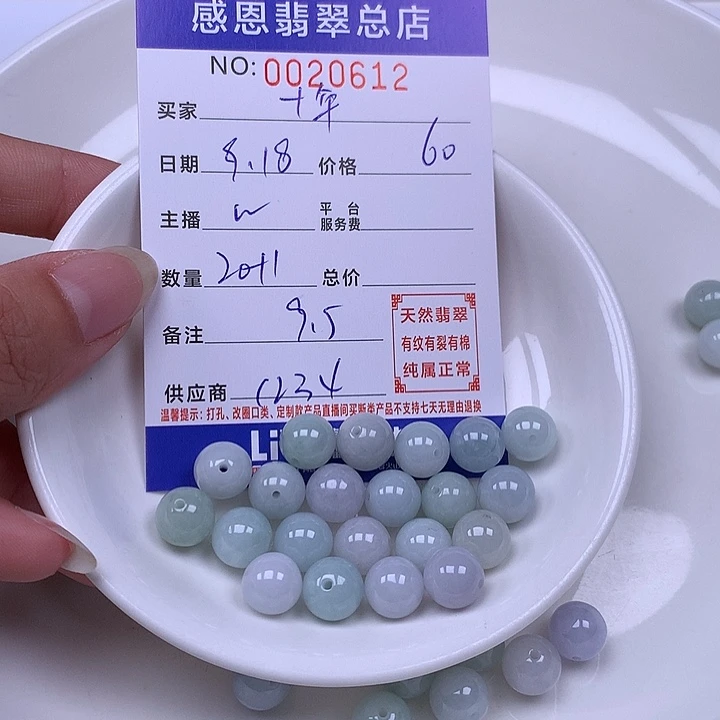 十***者未镶嵌手链翡翠翡翠