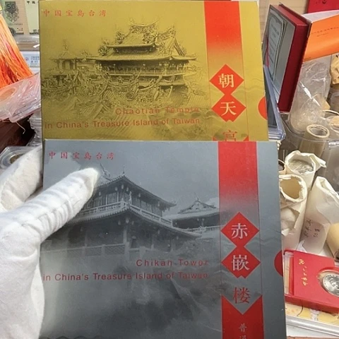 黄铜合金台一精制币卡册套装，，，，