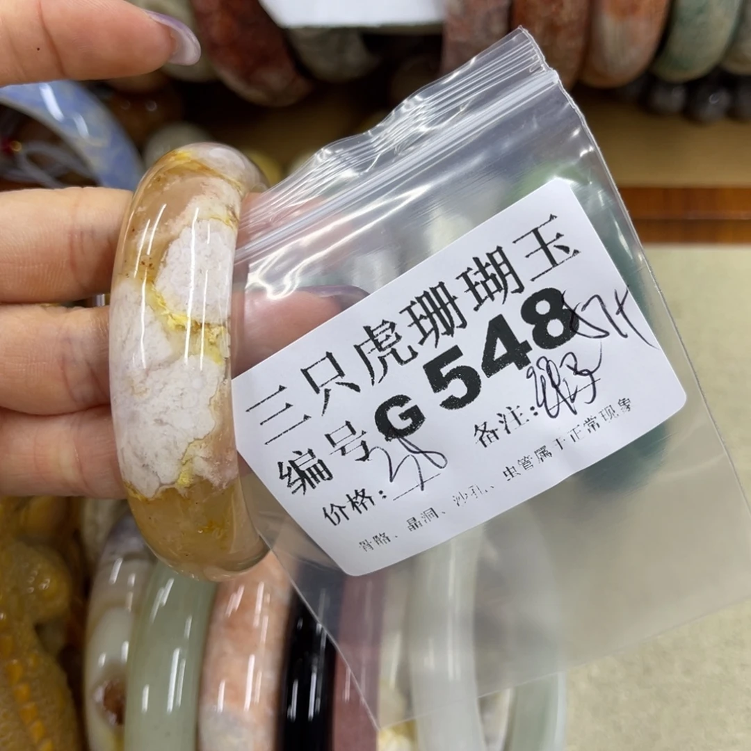 陛***衣硅化珊瑚（珊瑚玉）未镶嵌h