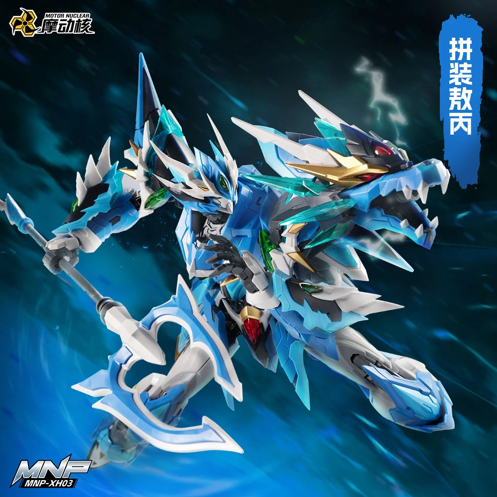 摩动核敖丙带龙国创国模机甲合金骨架可动拼装模型