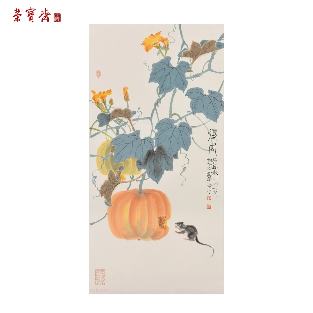 -11（F35149）《得瓜》书画 纸本已托 66*33cm