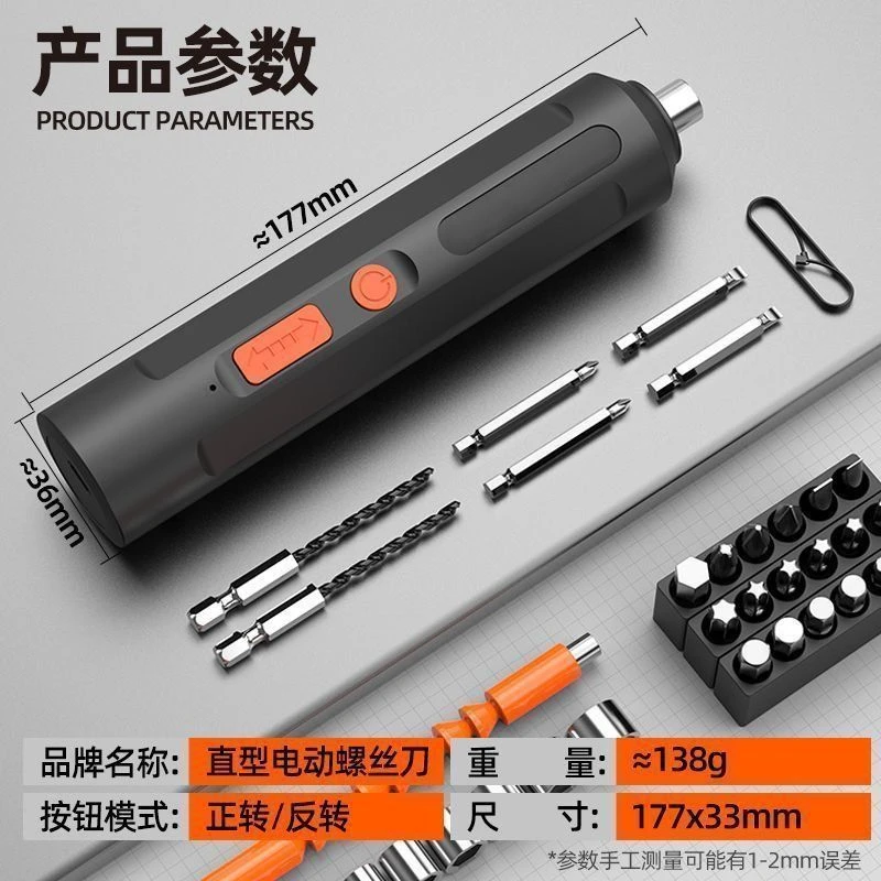 电动螺丝刀小型家用充电式多功能起子螺丝批迷你锂电电钻工具套装