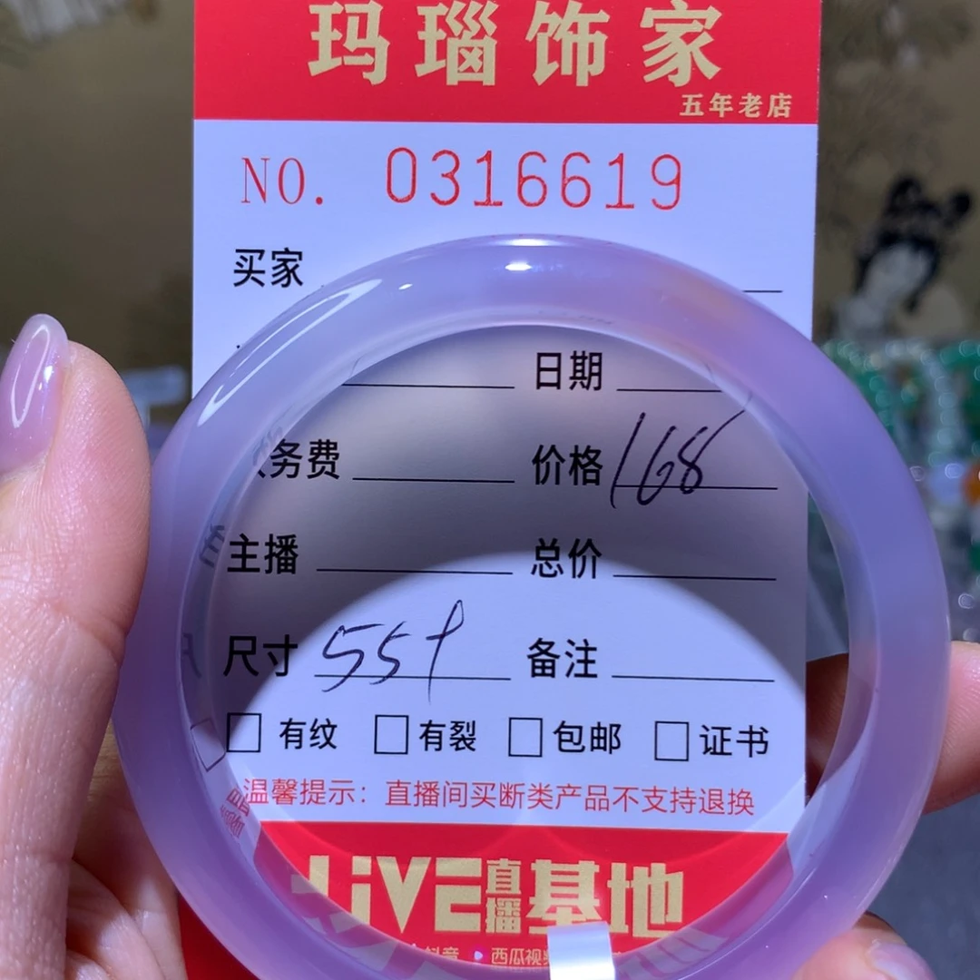 手镯玛瑙/玉髓未镶嵌