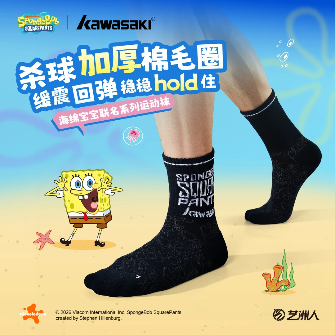 kawasaki/川崎儿童青少年运动袜羽毛球袜透气缓震毛圈海绵宝宝