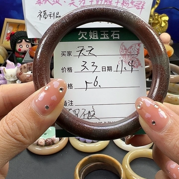 天***天石英质玉未镶嵌手镯