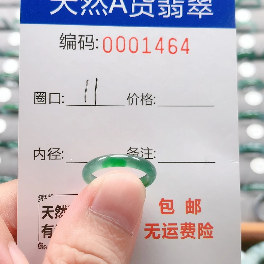 未镶嵌戒指翡翠戒圈