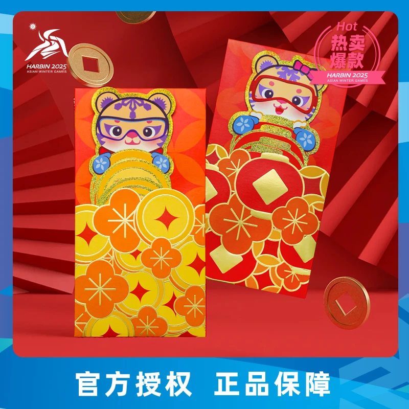哈尔滨2025亚冬会 滨滨妮妮卡通创意节日过年红包