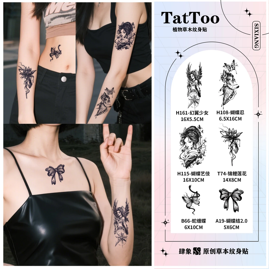 甜酷辣妹 | 肆象草本纹身贴女款蝴蝶结动漫艺伎持久防水防搓遮疤