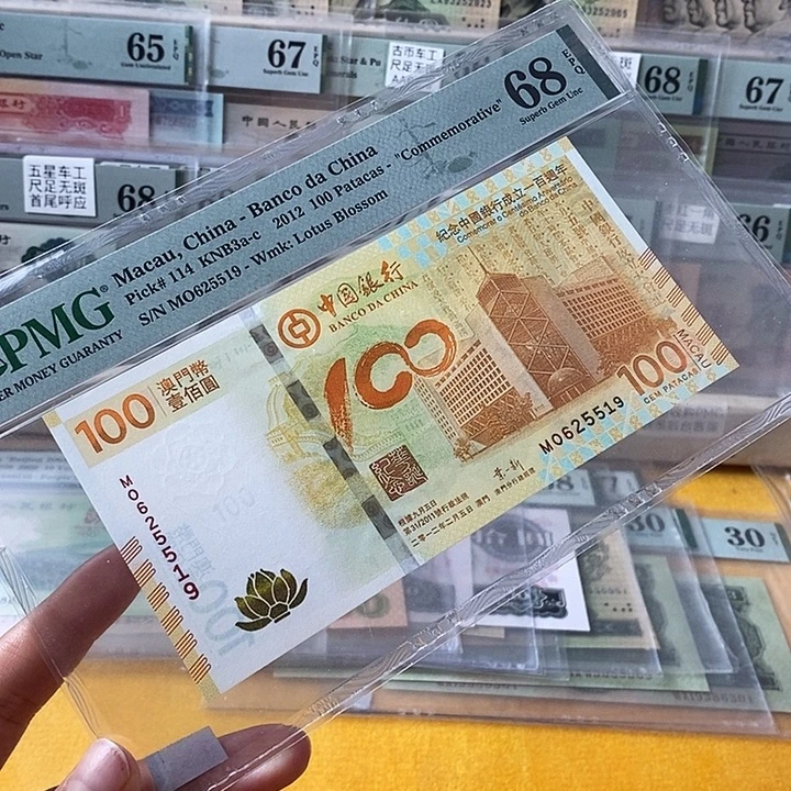 荷花钞68分无347尾5519