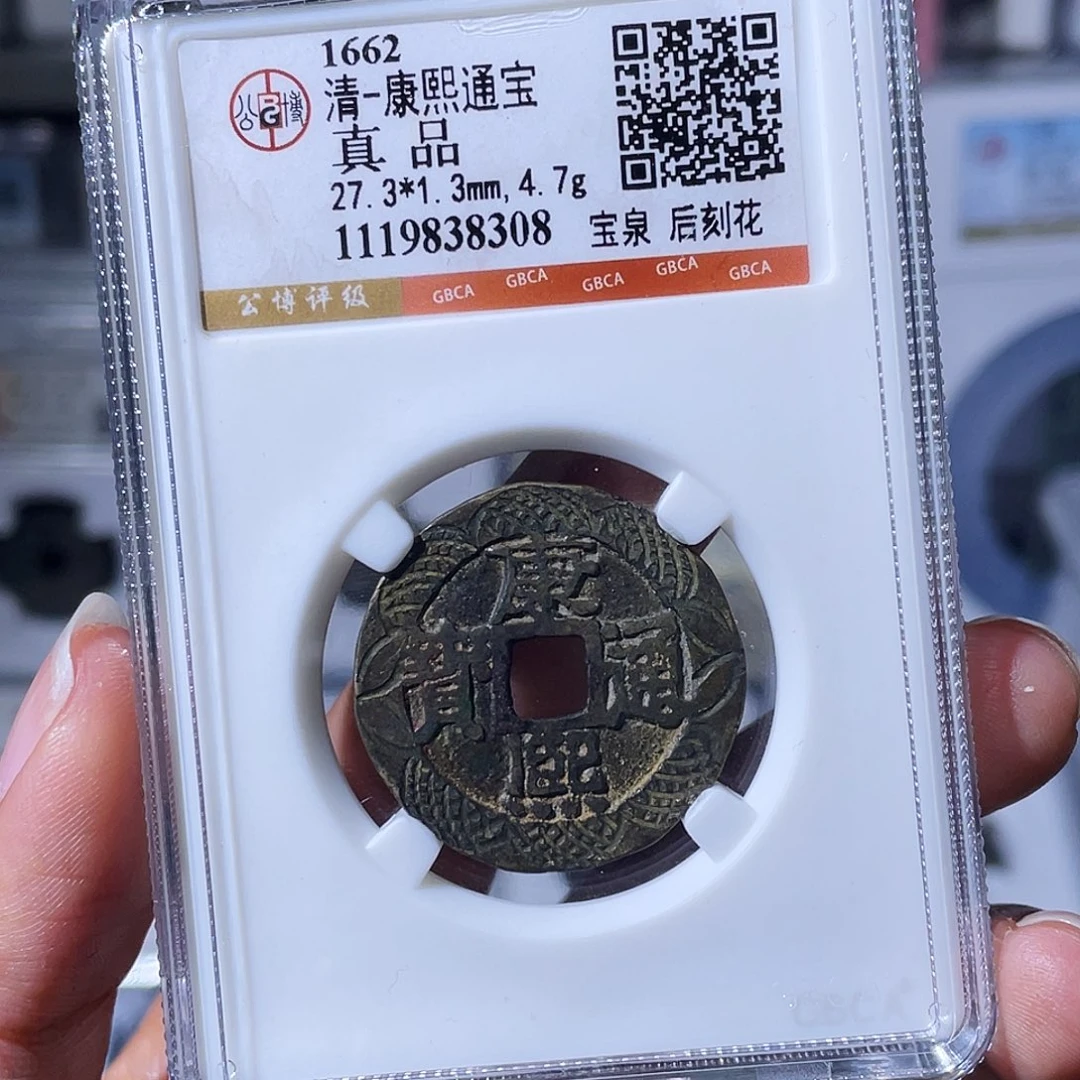 铜小瑶，康熙刻花，评级码8308