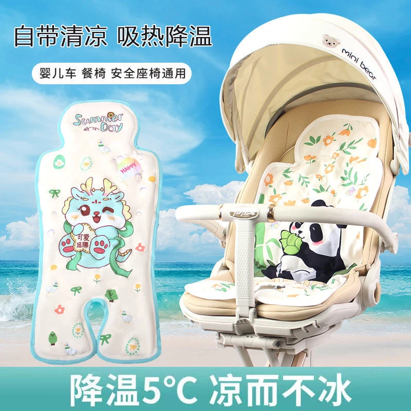 婴儿车凉席推车冰垫安全座椅凉垫宝宝儿童餐椅坐垫冰珠夏季通用