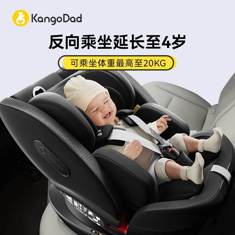 袋鼠爸爸星途3儿童安全座椅汽车椅车载汽车安全椅婴儿旋转0-12岁