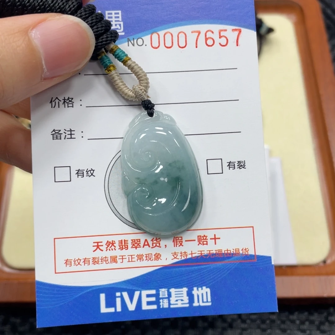 翡翠颈饰未镶嵌翡翠吊坠7657