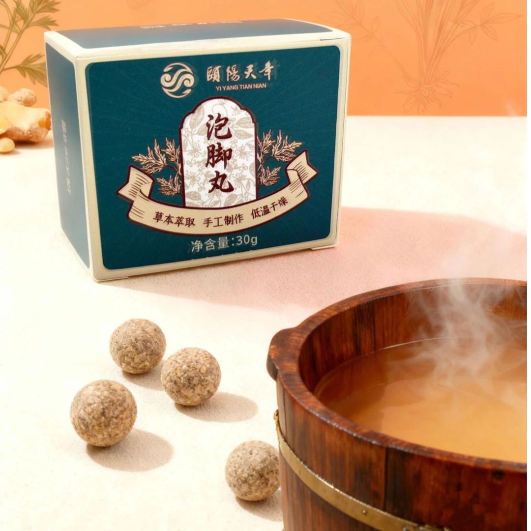 泡脚丸草本植物萃取古法草本配方温和舒适