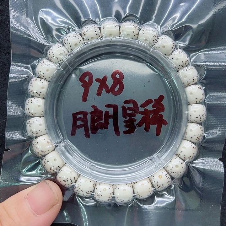 星月菩提吊坠98尺寸