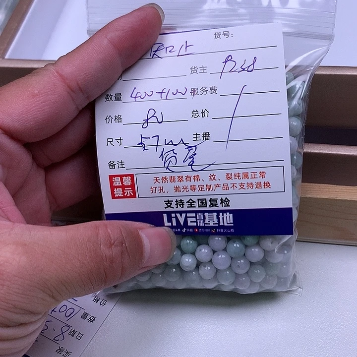 ****止散珠翡翠翡翠散珠
